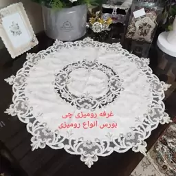 رومیزی سه تکه گرد ملیله دوزی مناسب جلو مبلی گرد و مربع رنگبندی و طرحبندی متنوع