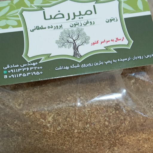 گلپر اصل ماسوله گیلان