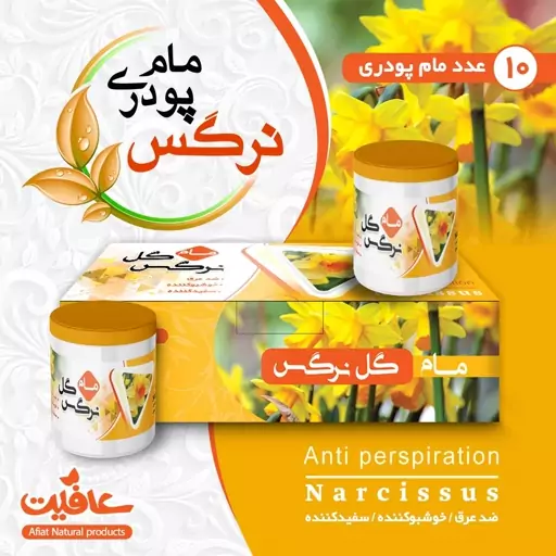 مام پودری(طبیعی)