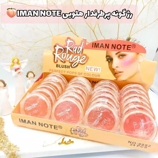 رژ گونه پرطرفدار هلویی IMAN NOTE