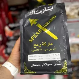 چای بارمال  قلم سیاه نیزه  500 گرمی اورجینال