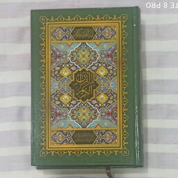قرآن رقعی  عثمان طه 15 پانزده سطر ویژه حفظ جلد سلفون 