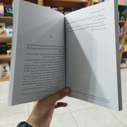 کتاب تیمارستان متروکه اثر دن پابلوکی ترجمه پرنیا اسد 