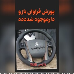 دورفرمان بازو دار تی یو فایو تضمین جنس.فروشگاه بسم الله