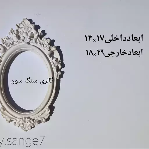 بیس خام قاب عکس   قابل رنگ امیزی باانواع رنگها