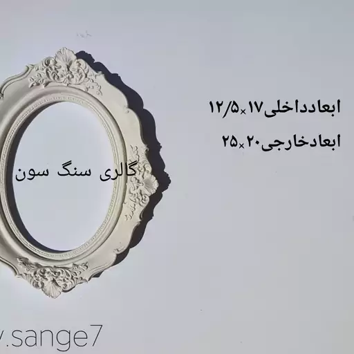 بیس خام قاب عکس  قابل رنگ امیزی باانواع رنگها