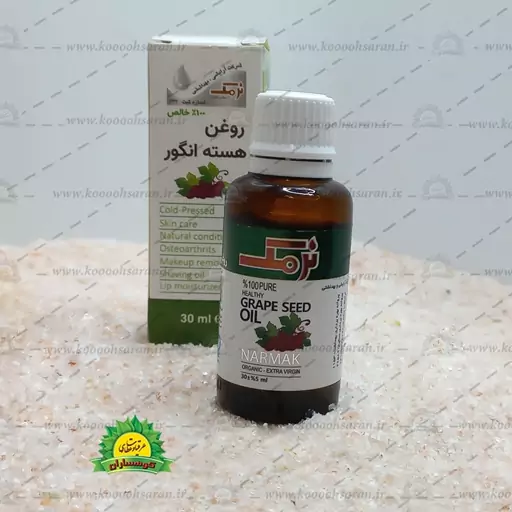 روغن هسته انگور نرمک