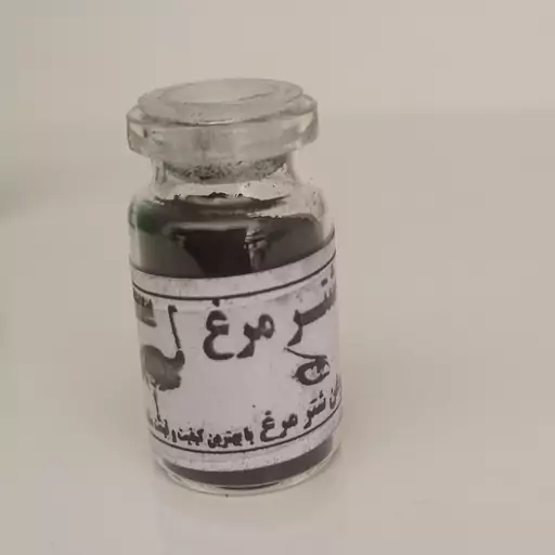 سرمه چشم 