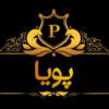 تولیدی کاپشن پویا