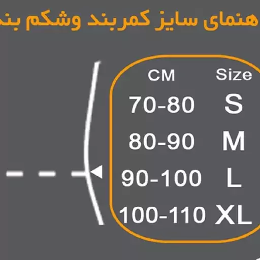 کمربند کار چیپسو CHIPSO (کمربند طبی سخت الاستیک) کد BA082 ضد حساسیت پوستی