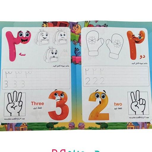 کتاب آموزش اعداد فارسی  و انگلیسی برای کودکان همراه با برنامه آموزشی سه بعدی