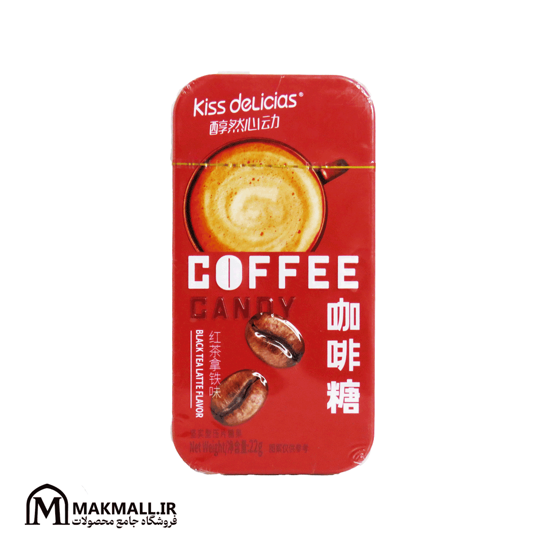 آبنبات قهوه با طعم لاته و چای سیاه کیس دلیشیز 22 گرم | Kiss Delicias Black Tea Latte Coffee Candy 22g