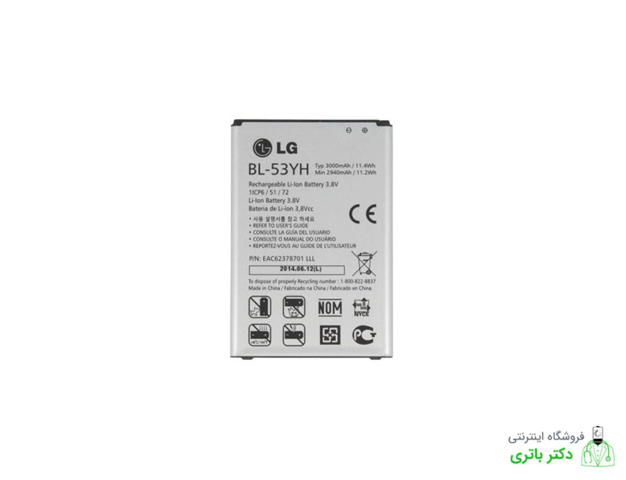 باتری گوشی الجی جی 3 LG G3