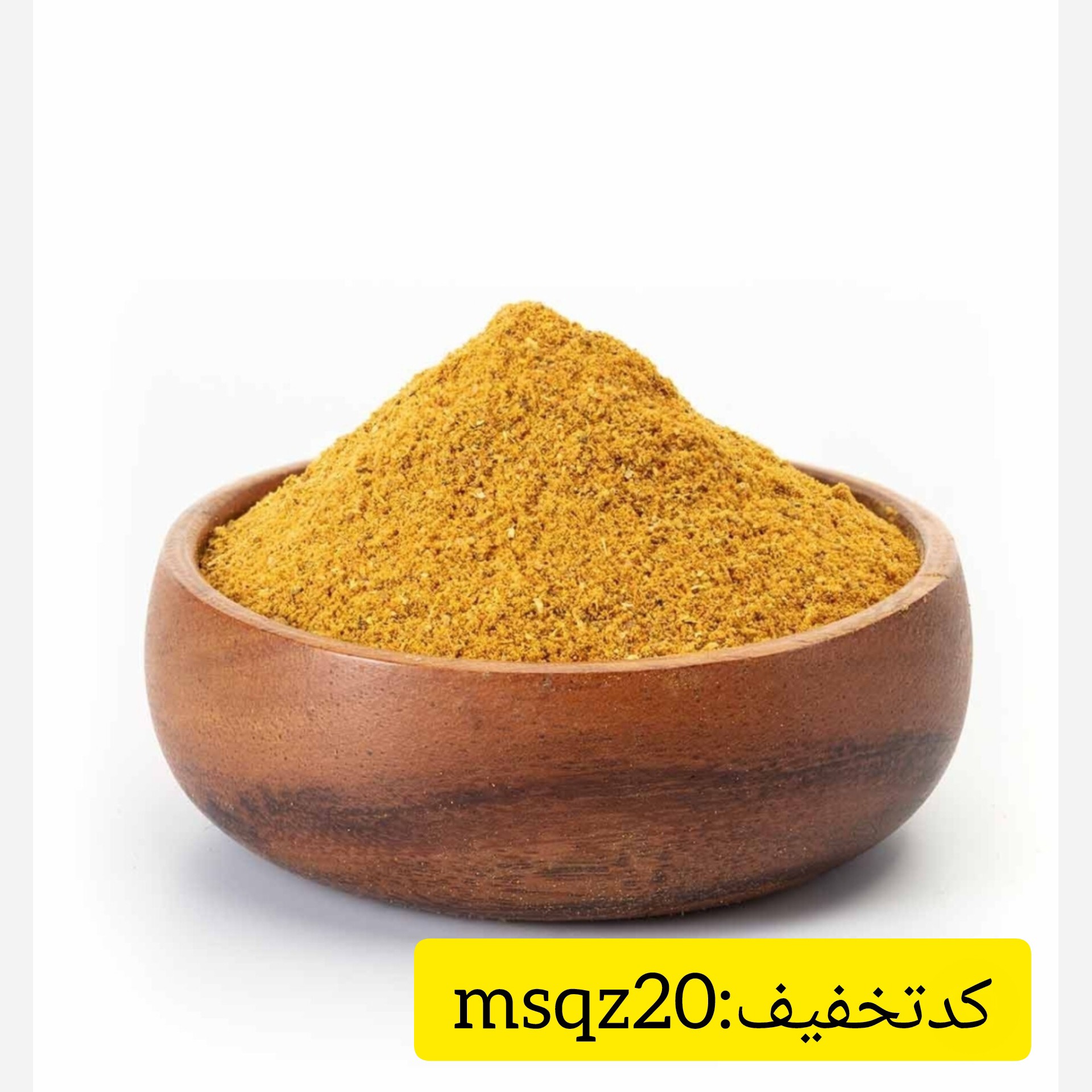ادویه کاری زعفرانی اعلا یک کیلویی مشرق زمین خوش عطر و طعم
