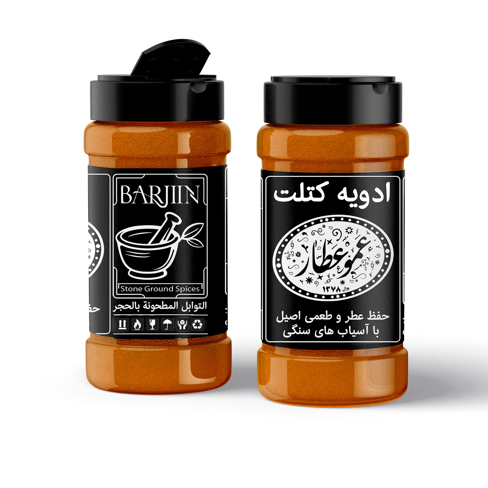 ادویه کتلت با آسیاب سنگی 85 گرمی | عموعطار بارجین