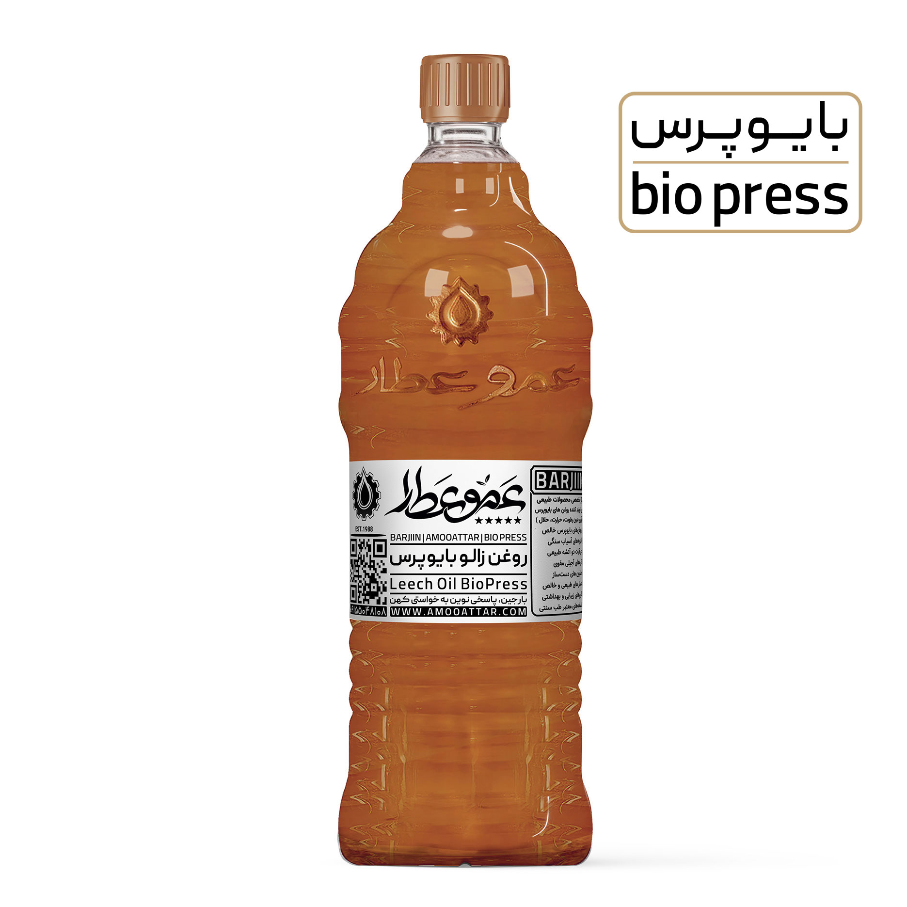 روغن زالو بایوپرس عموعطار بارجین