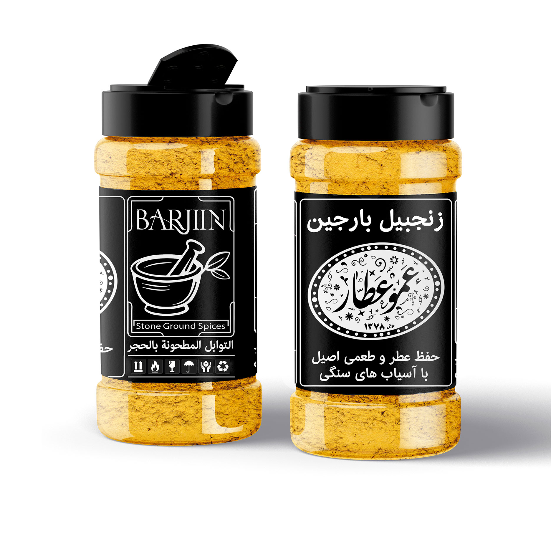 زنجبیل با آسیاب سنگی 85 گرمی | عموعطار بارجین