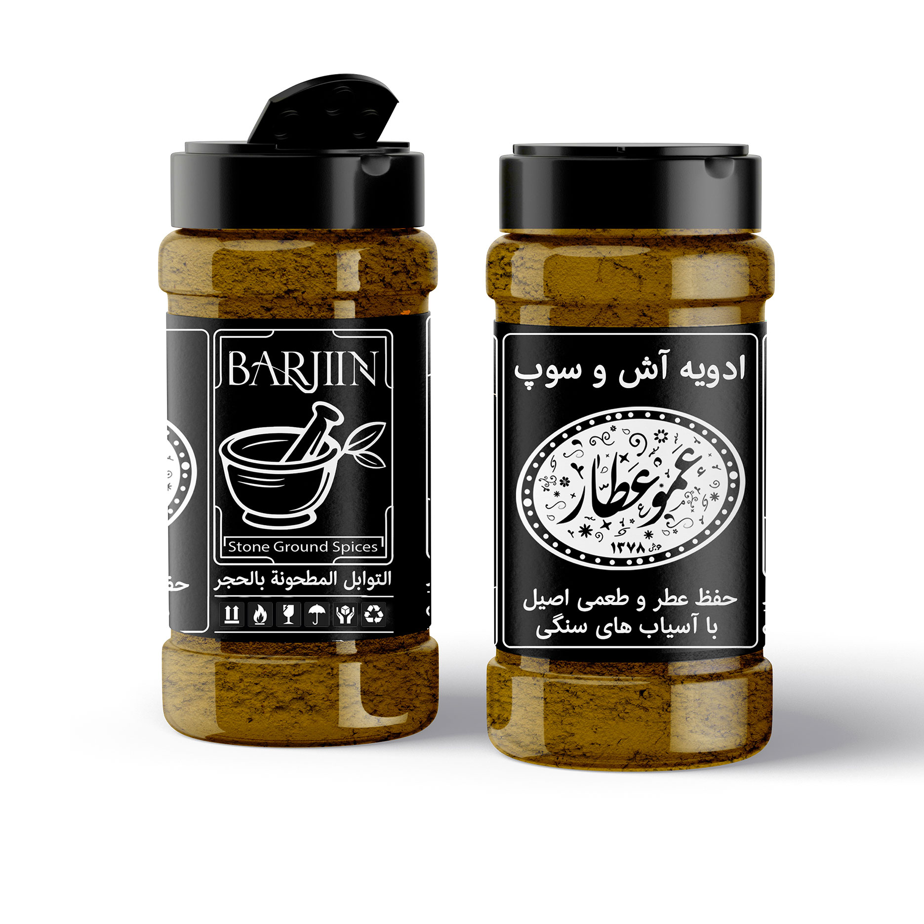 ادویه آش و سوپ با آسیاب سنگی 85 گرمی | عموعطار بارجین