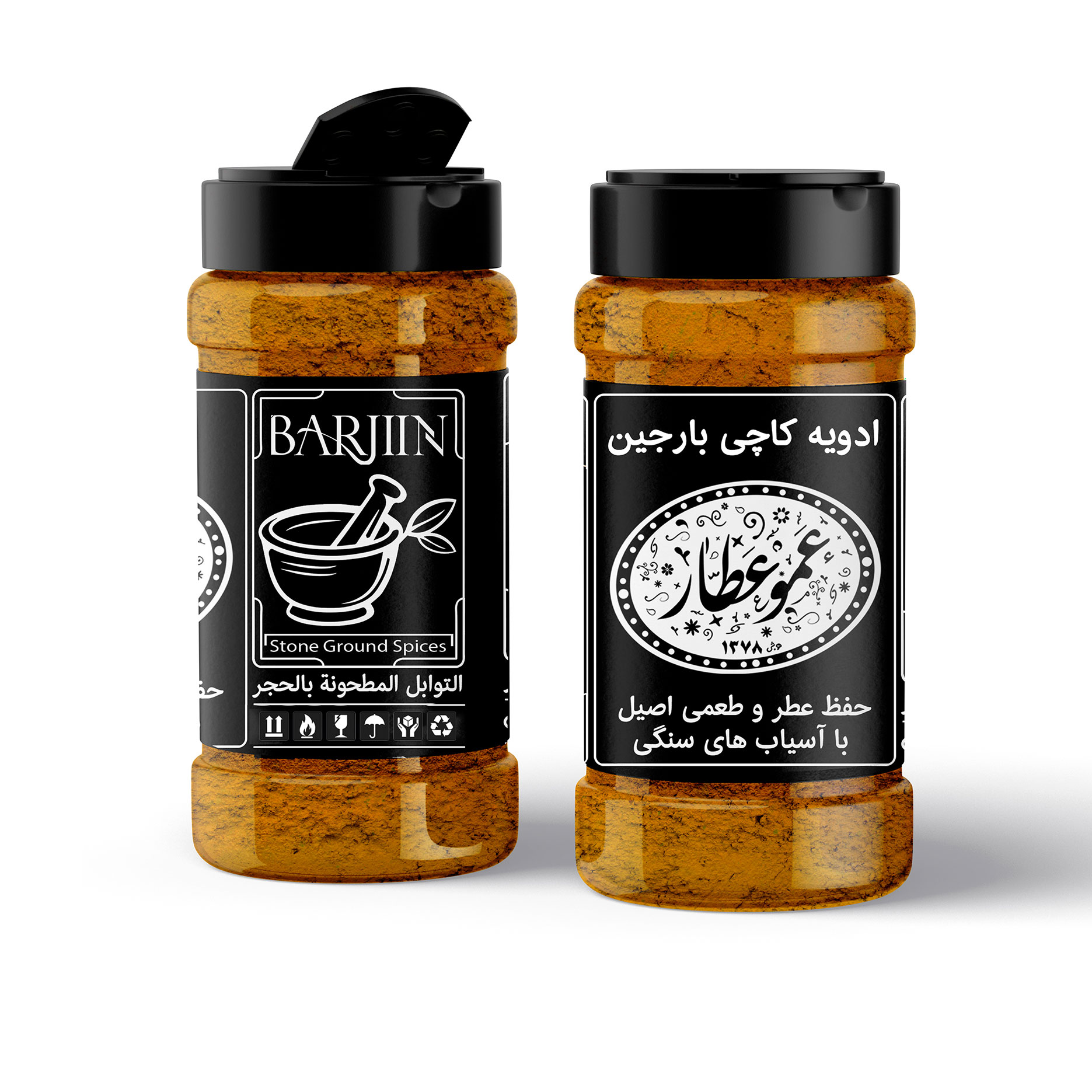 ادویه کاچی با آسیاب سنگی 85 گرمی | عموعطار بارجین