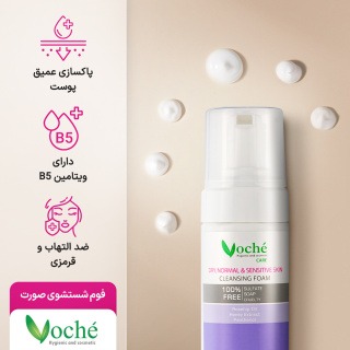 فوم شستشوی صورت وچه مناسب پوست خشک و حساس حجم 150 میل