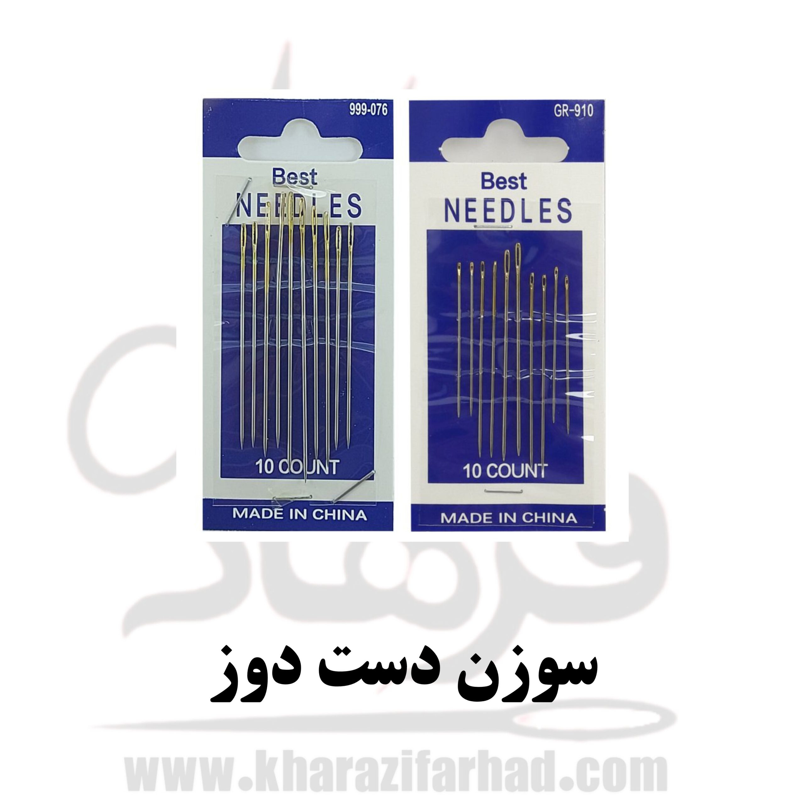 سوزن دست دوز آبی