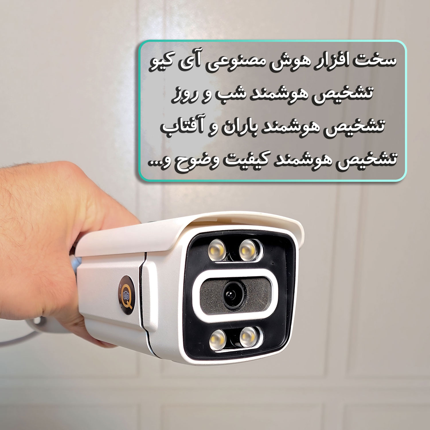 دوربین مدار بسته آی کیو مدل Full-Color کد US