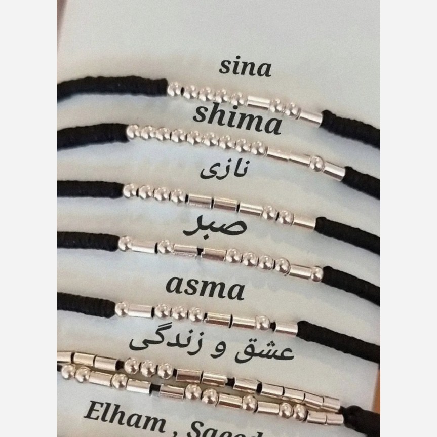 دستبند کد مورس اسپورت مردانه یا زنانه با اسم دلخواه