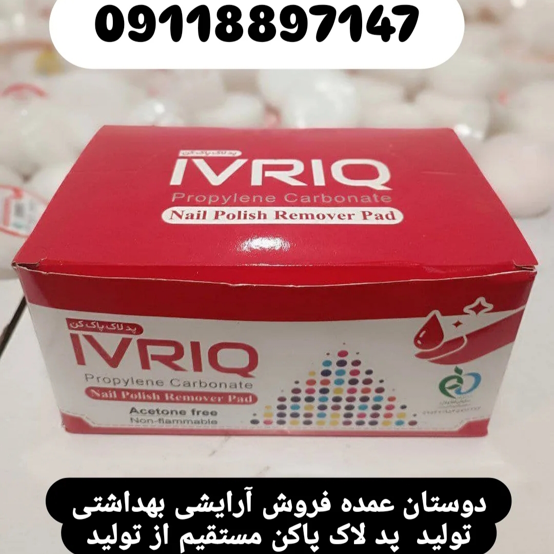 پد لاک پاکن سکه ای 