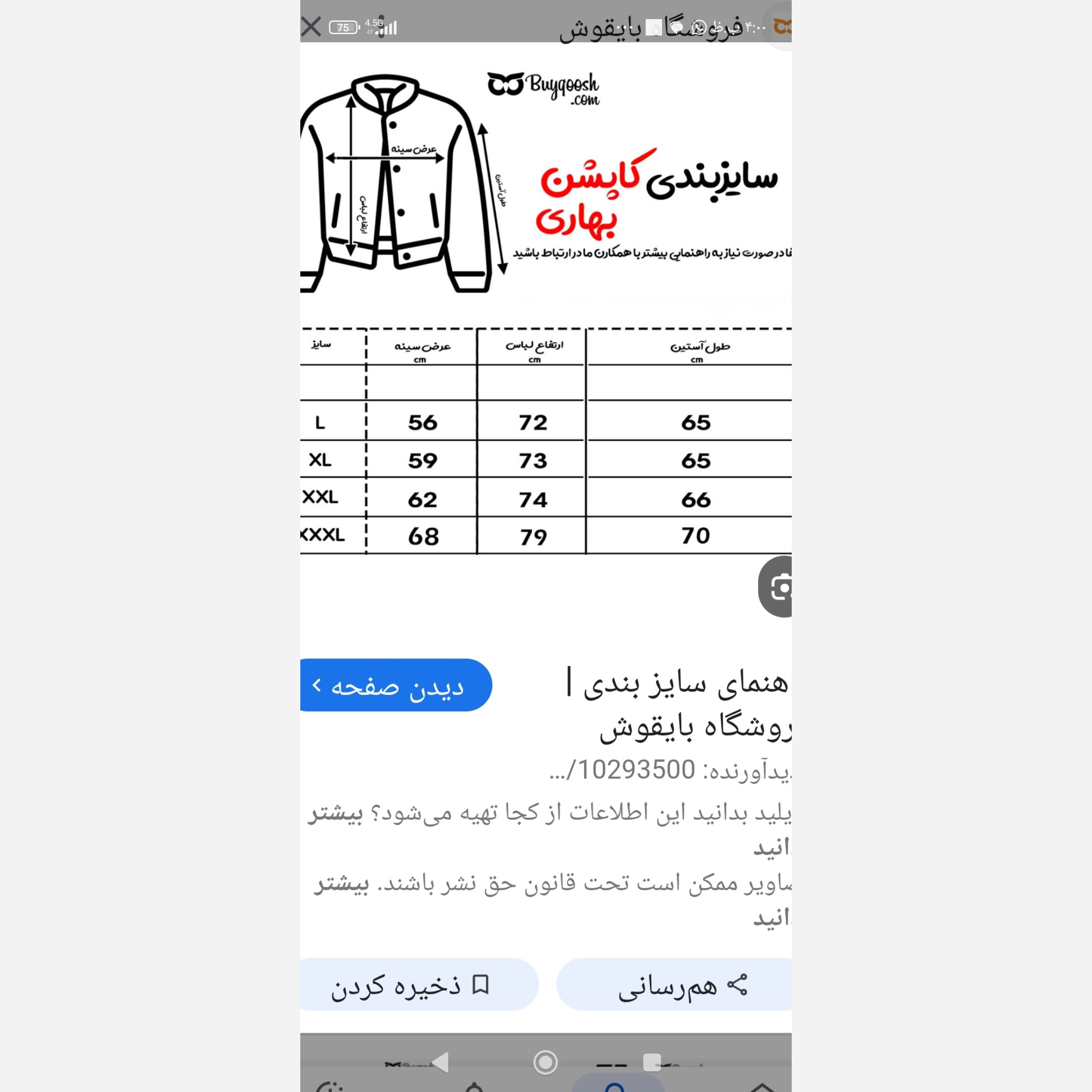 اورکت دوقلو مردانه (M L XL XXL)با یک کاپشن بهاره در داخل در واقع یک اورکت ویک کا (پس کرایه)