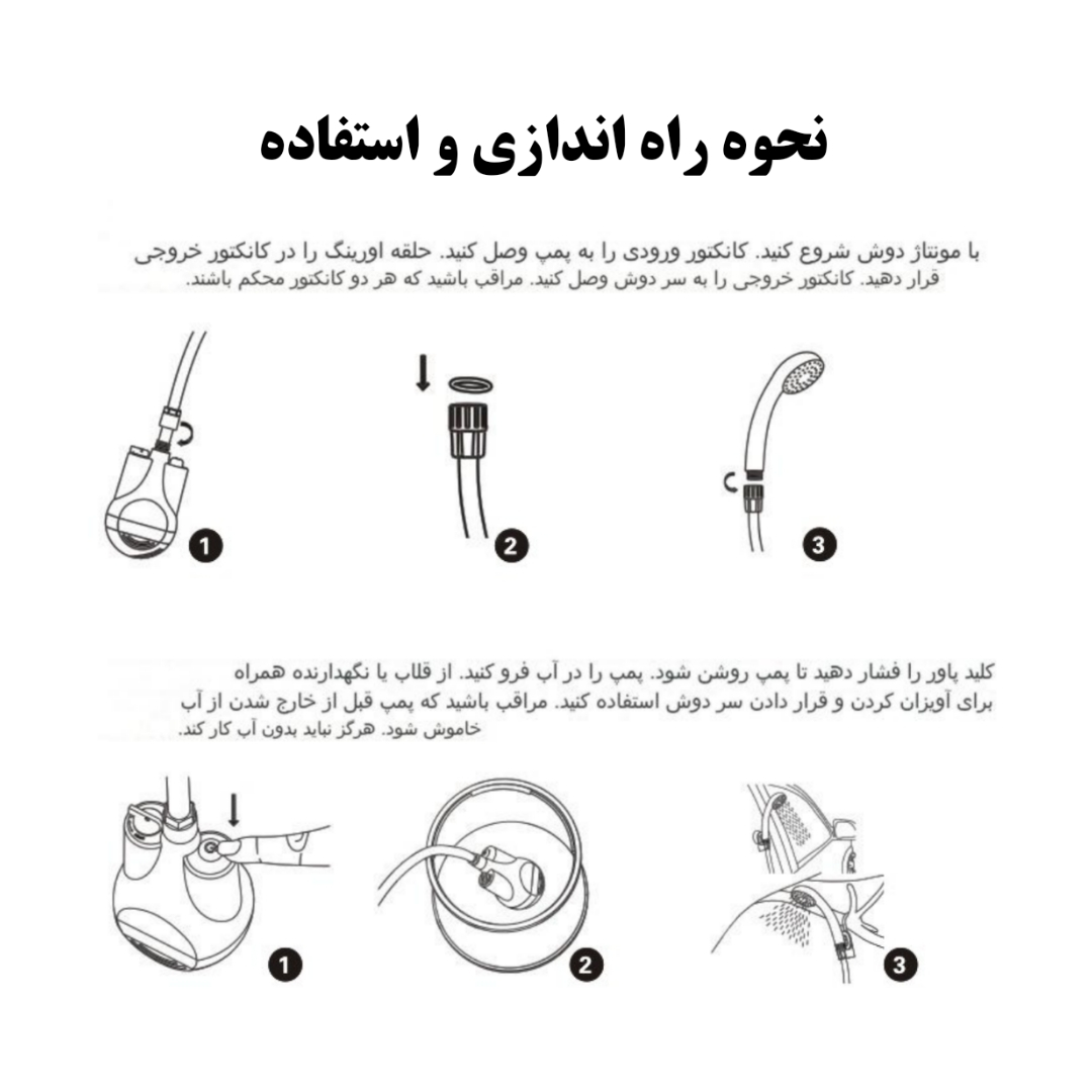 دوش سفری مدل شارژی K1-2003