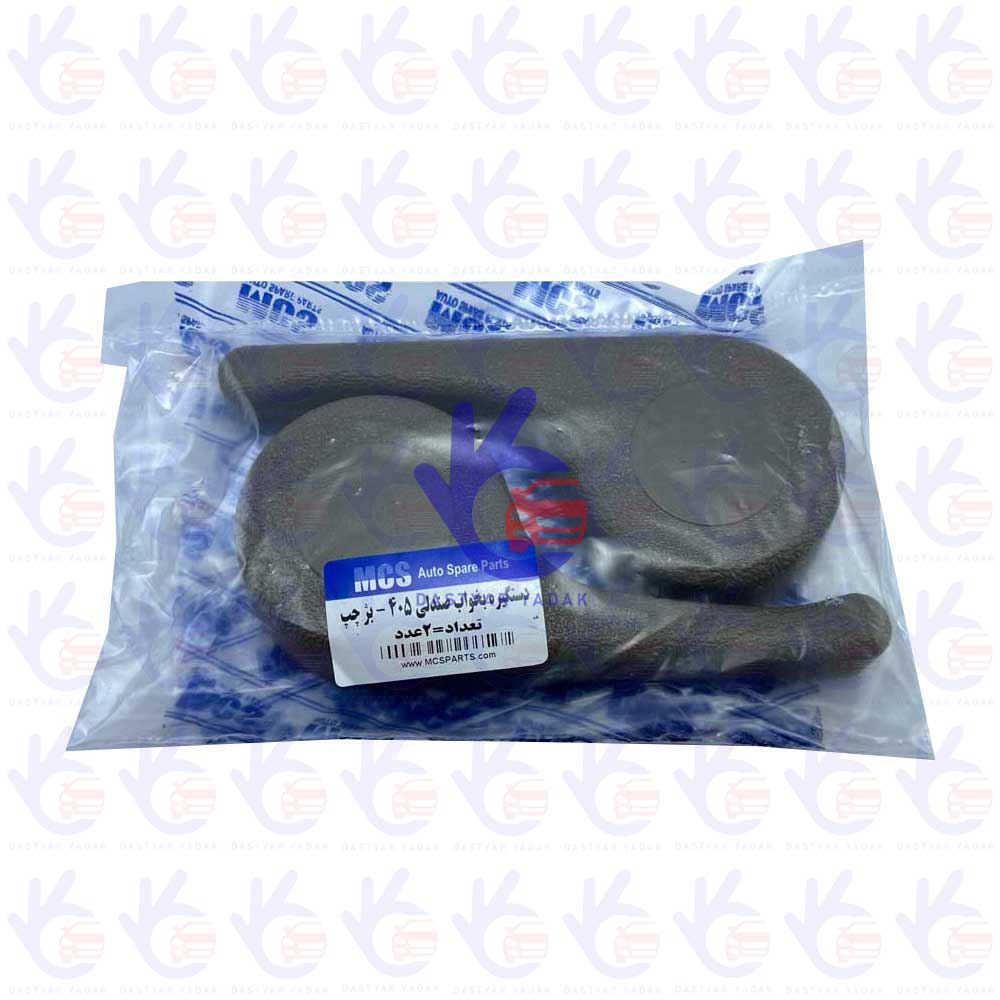 دستگیره بخواب صندلی بژ چپ پژو 405    MCS