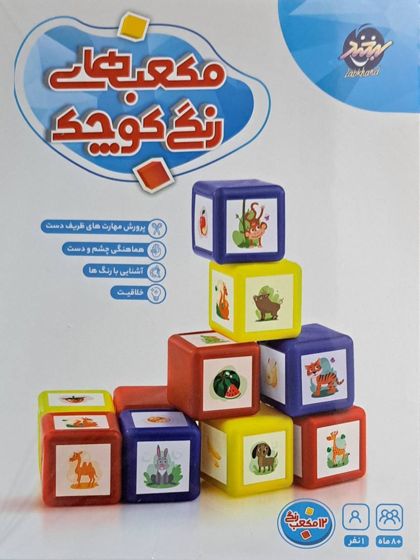 بازی فکری مهارتی مکعب های رنگی