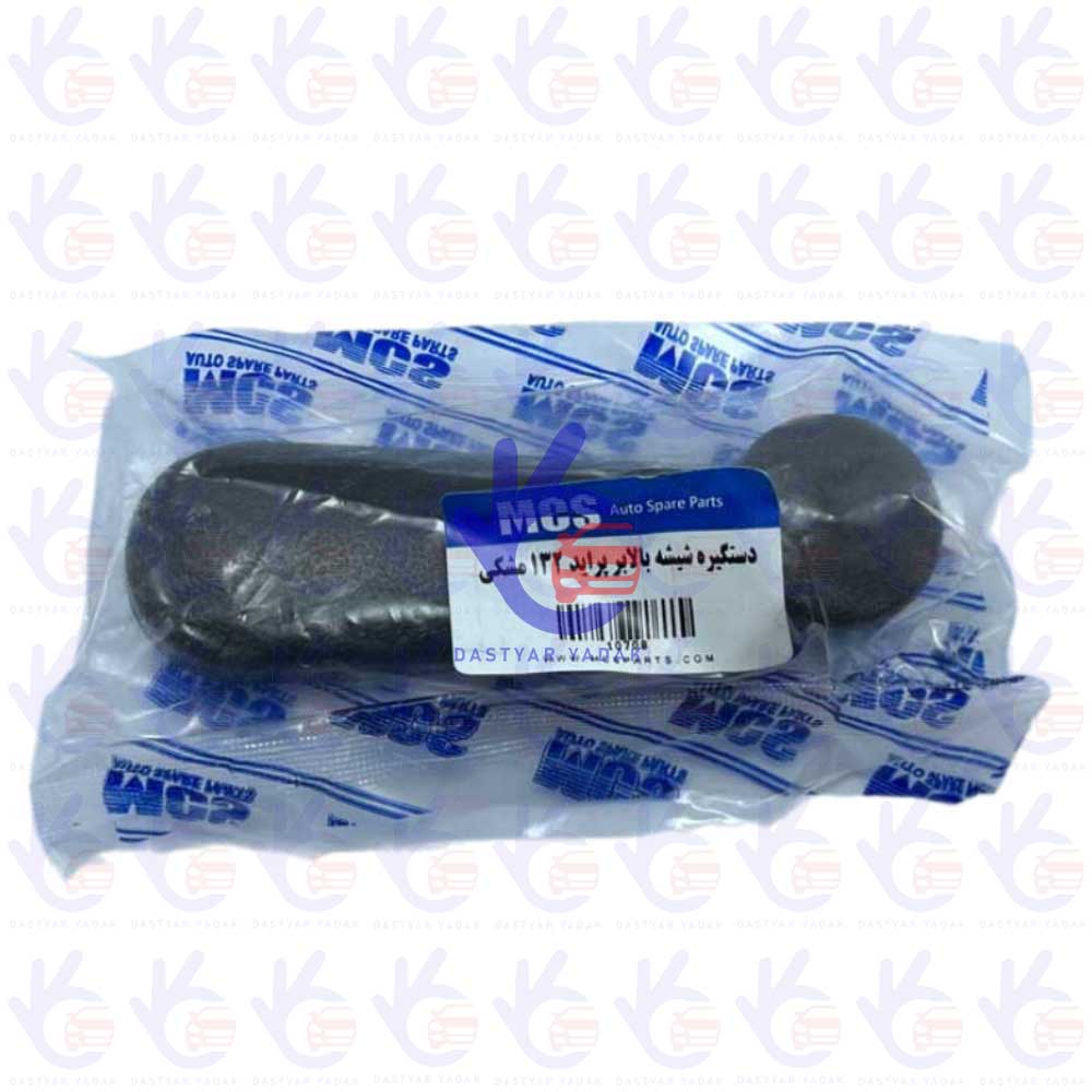 دستگیره شیشه بالابر سایپا 132 مشکی   MCS