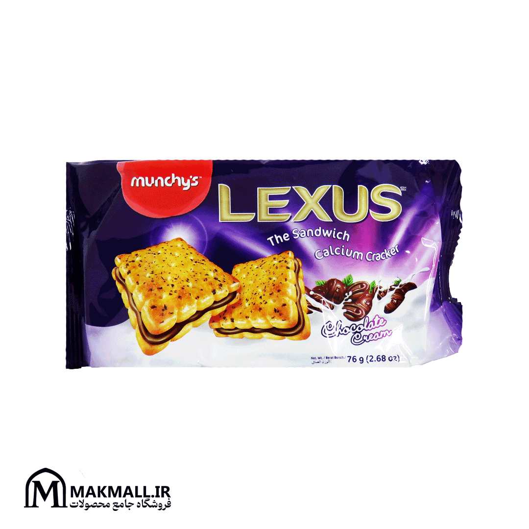 بسکویت لکسوس شکلاتی 76 گرمی مانچیز | Munchy’s Lexus Chocolate Cream 76g