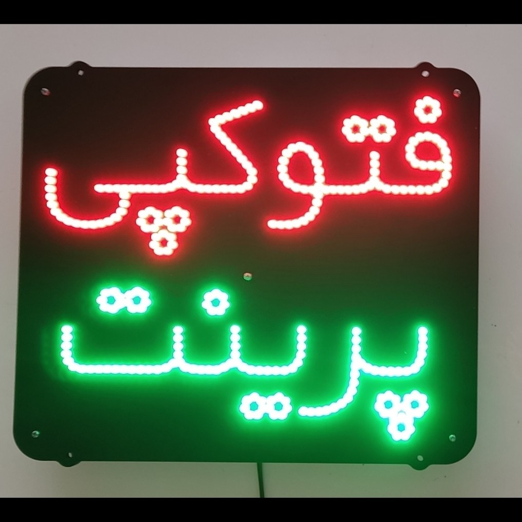 تابلو ال ای دی فتوکپی پرینت تک خط کد 17201  (اقساطی) wo