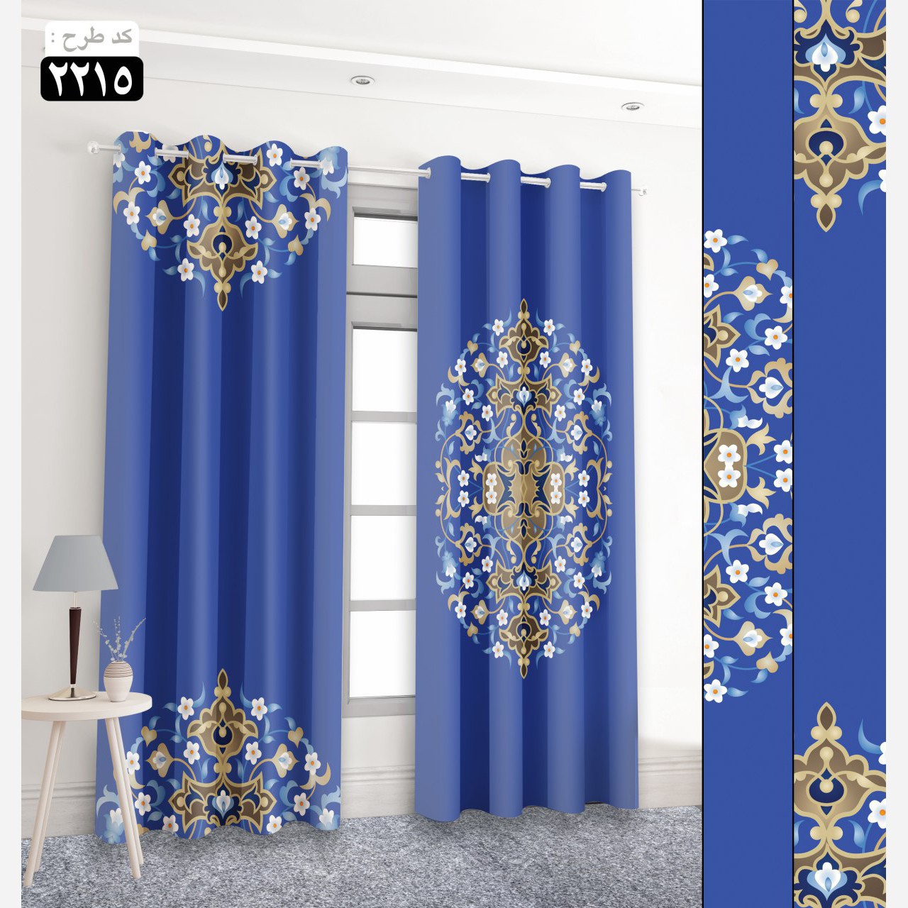 پرده چاپی آماده نصب طرح سنتی و اسلیمی کد 4724