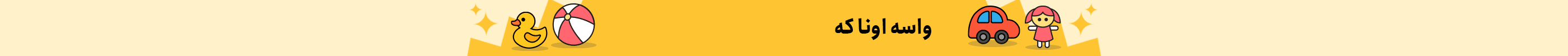 top banner