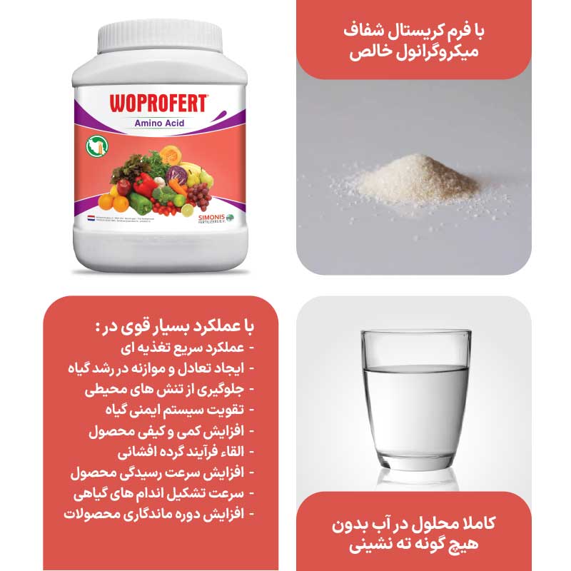 کود آمینو اسید پودری 50% کریستال وپروفرت 1 کیلویی