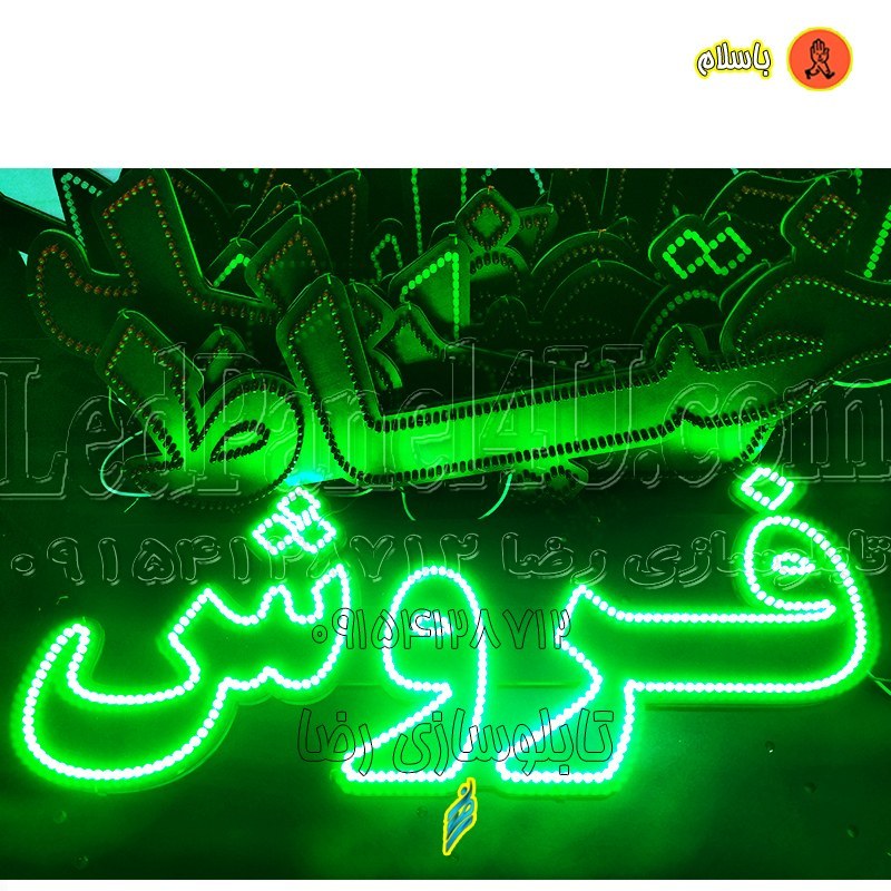 تابلو ال ای دی فروش کد 16547 (اقساطی) wo