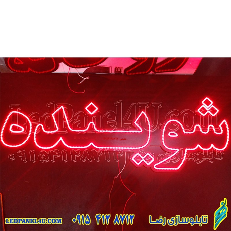 تابلو ال ای دی شوینده کد 16584 (اقساطی) wo