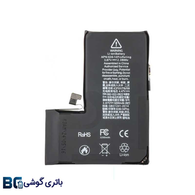 باتری گوشی آیفون 14 پرو Iphone 14 pro