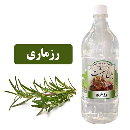 عرق رزماری