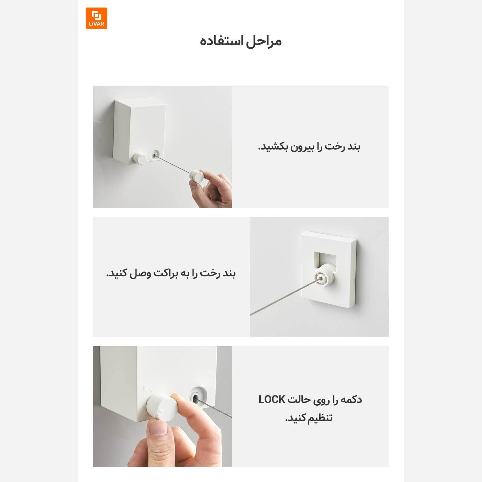 بند رخت دیواری آپارتمانی