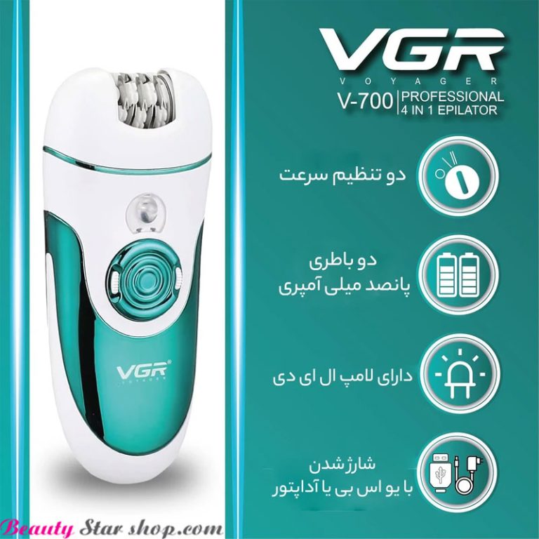 اپیلاتور(اپیلیدی) وی جی ار مدل V-700
