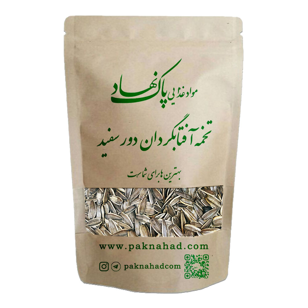 تخمه آفتابگردان دور سفید یک کیلوگرم