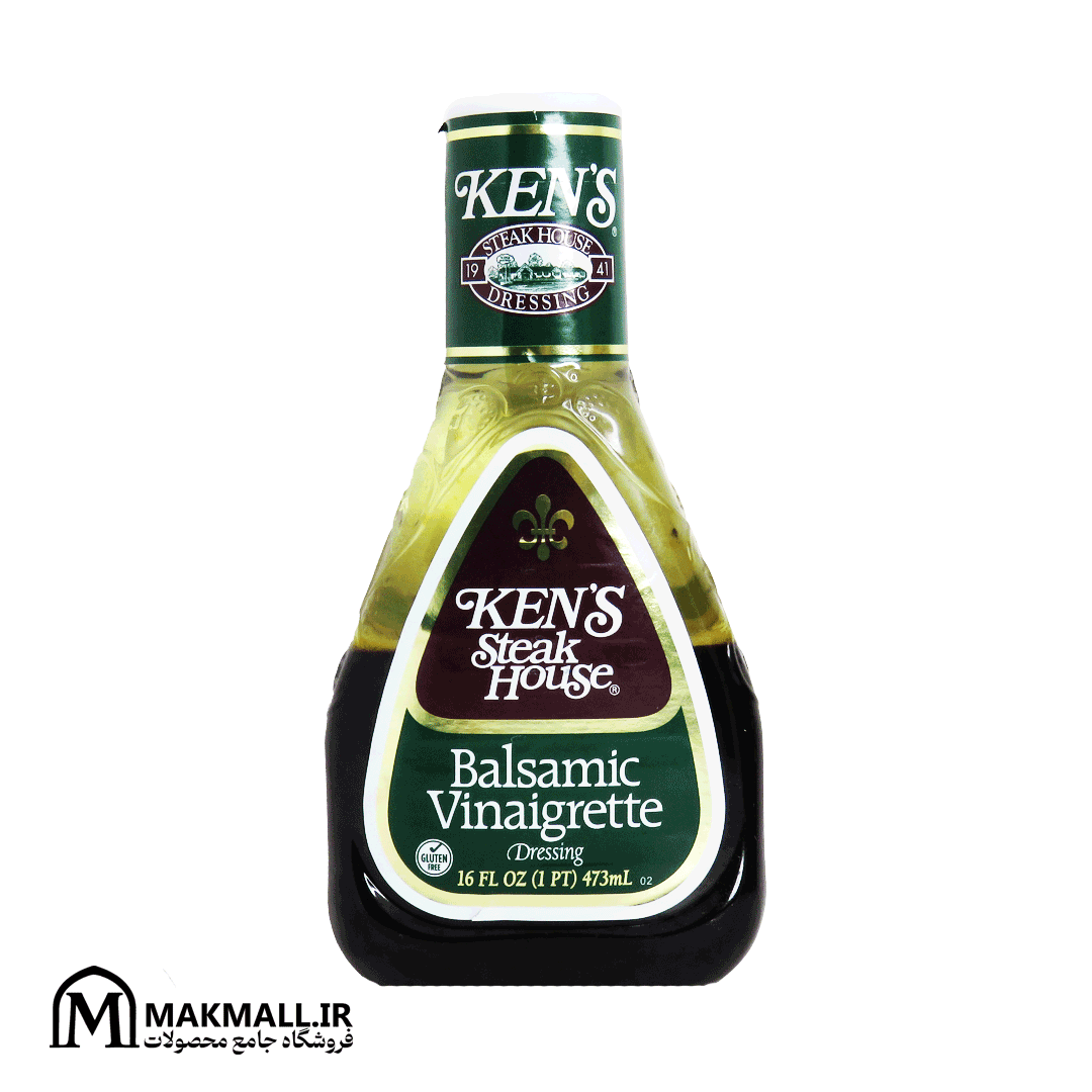 سس بالزامیک کنز استیک هاوس 473 میلی لیتر | Ken’s Steak House Balsamic Vinaigrette Dressing