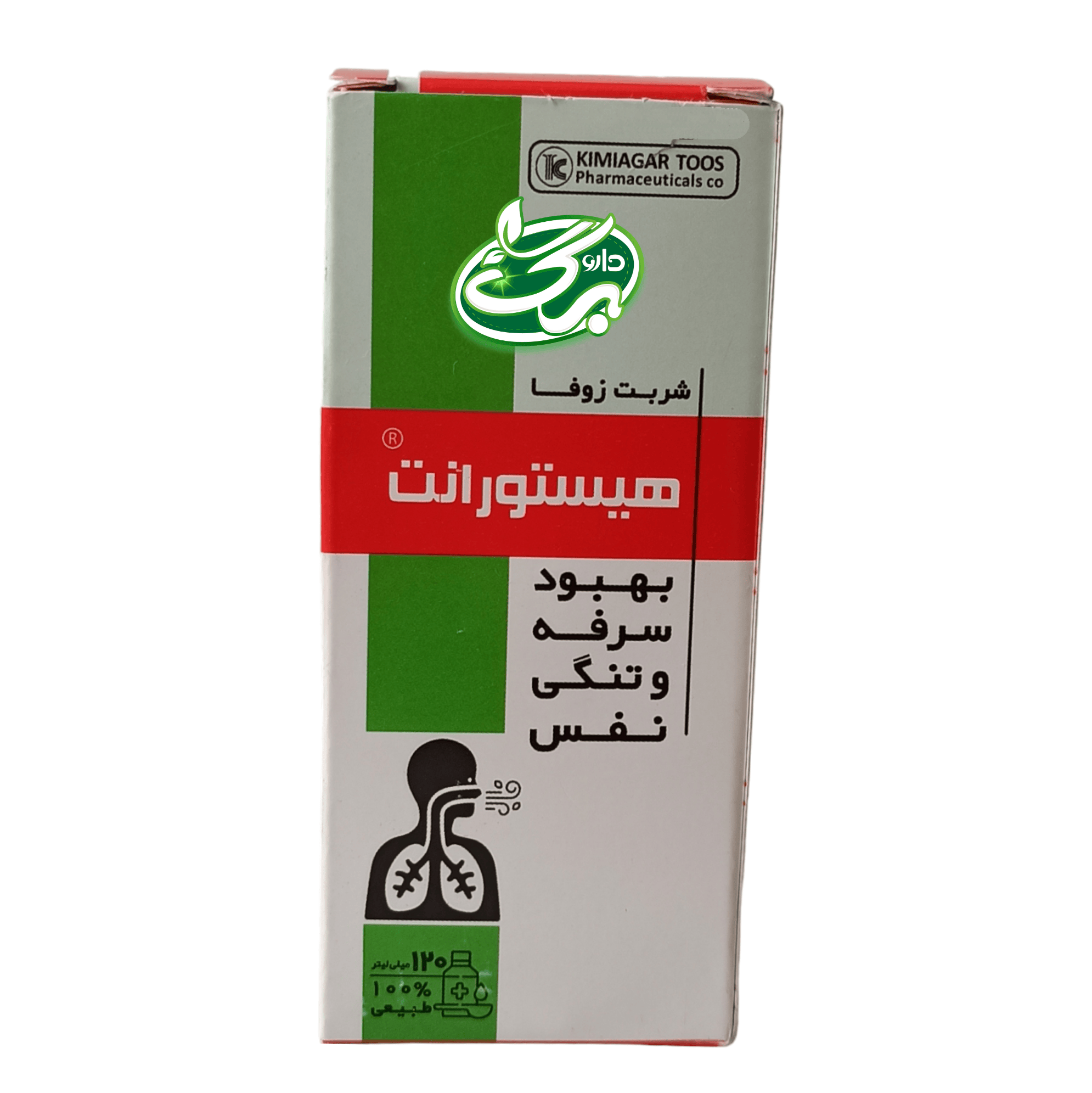 شربت زوفا هیستورانت کیمیاگرطوس