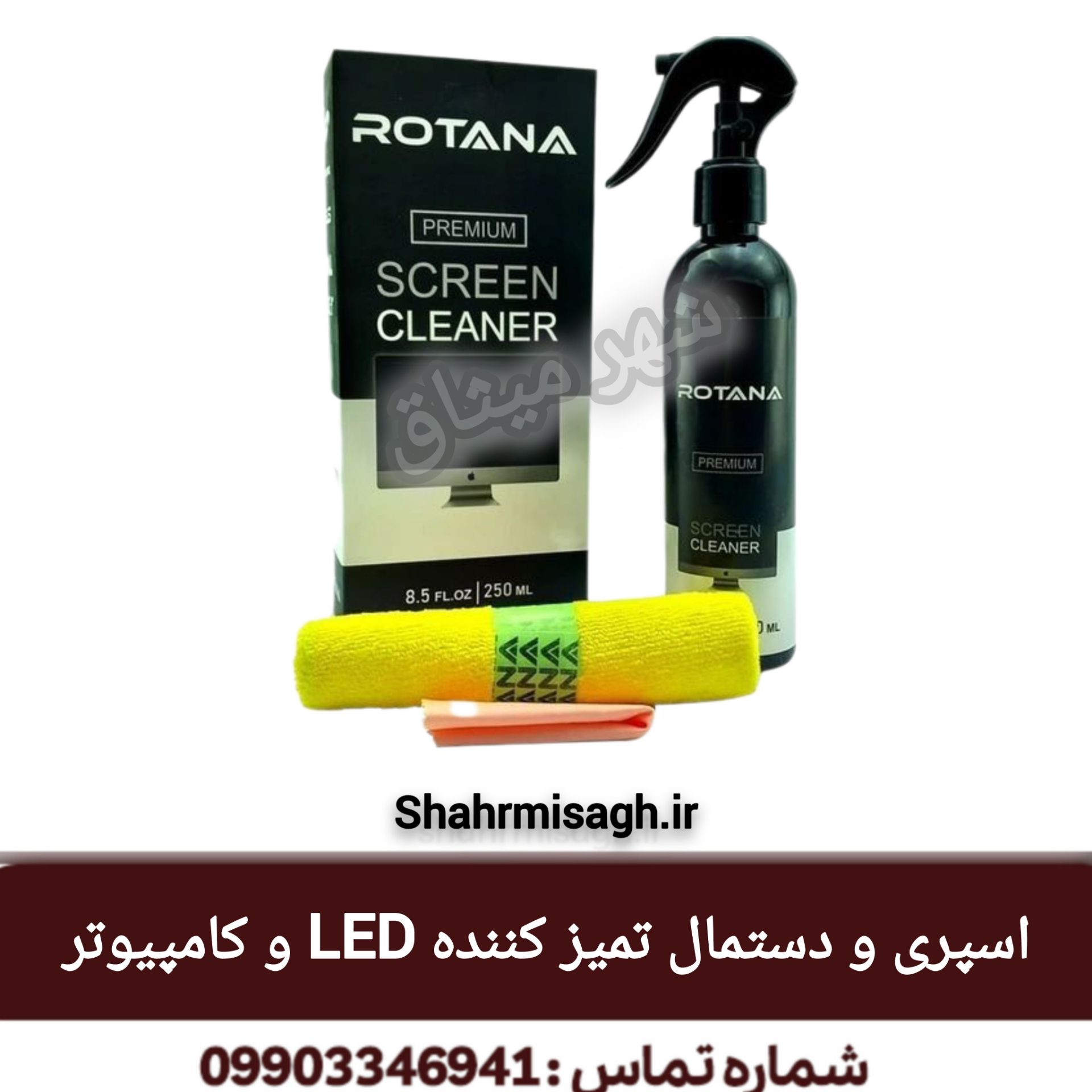 اسپری و دستمال تمیز کننده تلویزیون - ال ای دی - کامپیوترو لپ تاپ