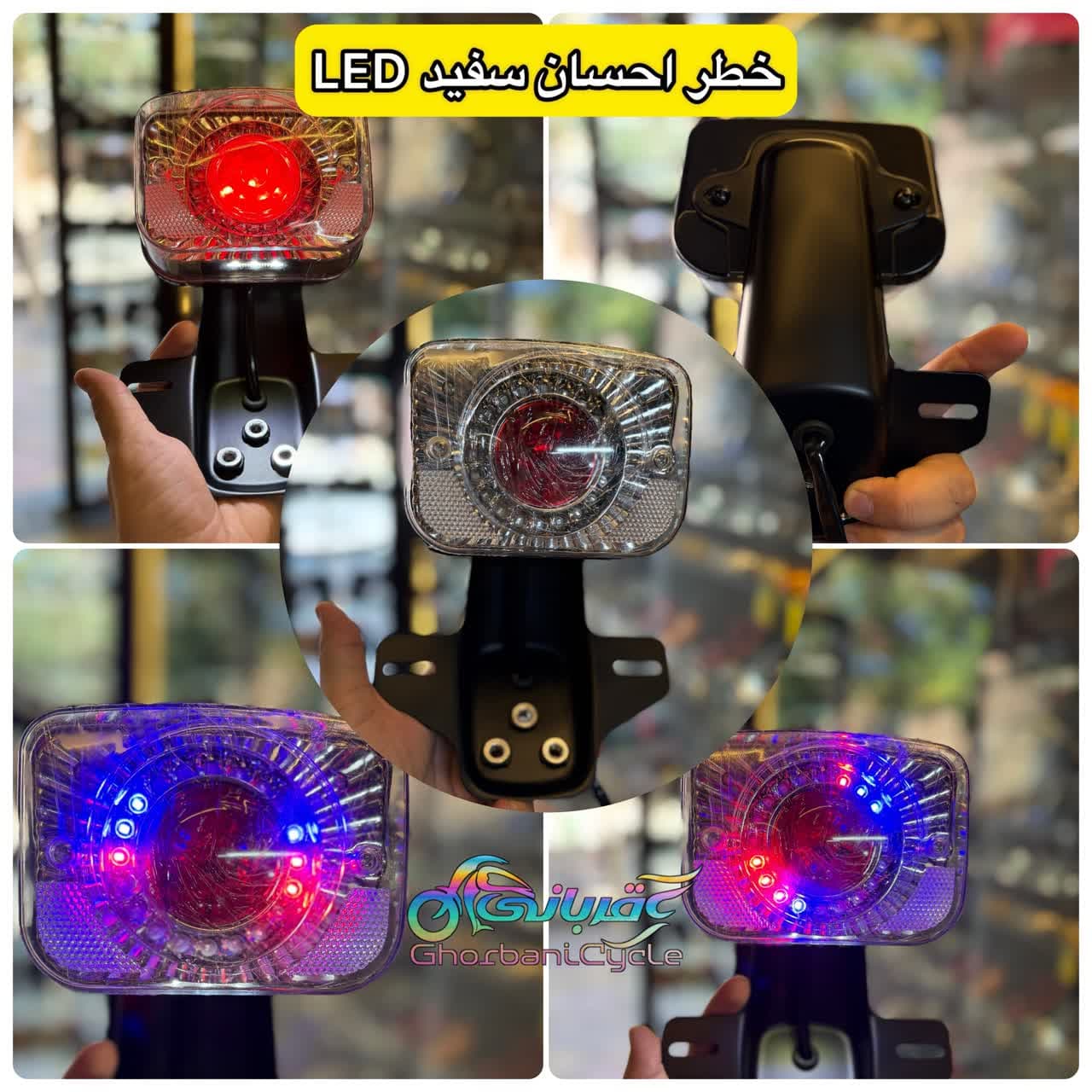 خطر عقب احسان شیشه سفید