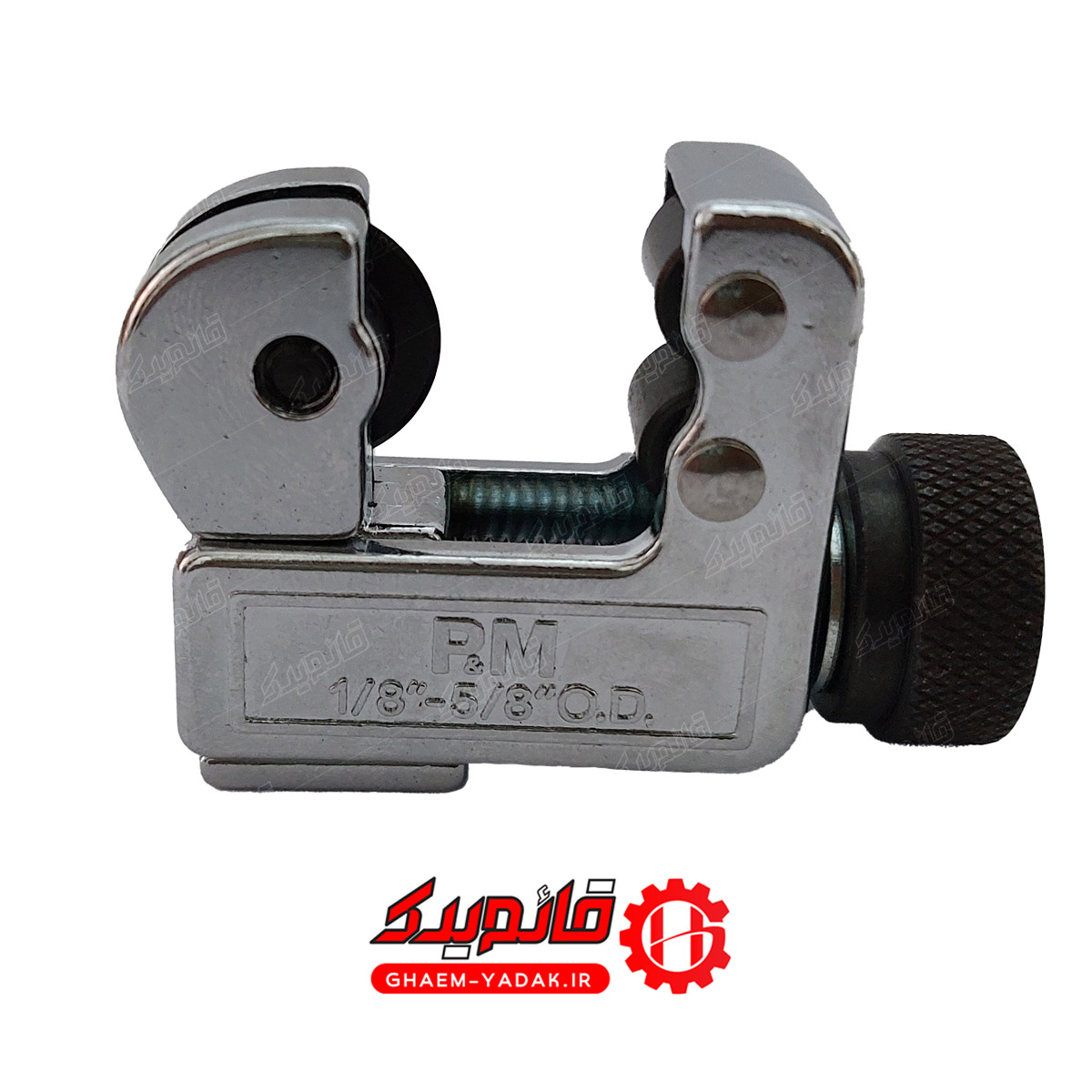 لوله بر کوچک P.M کد GH35373 قائم یدک